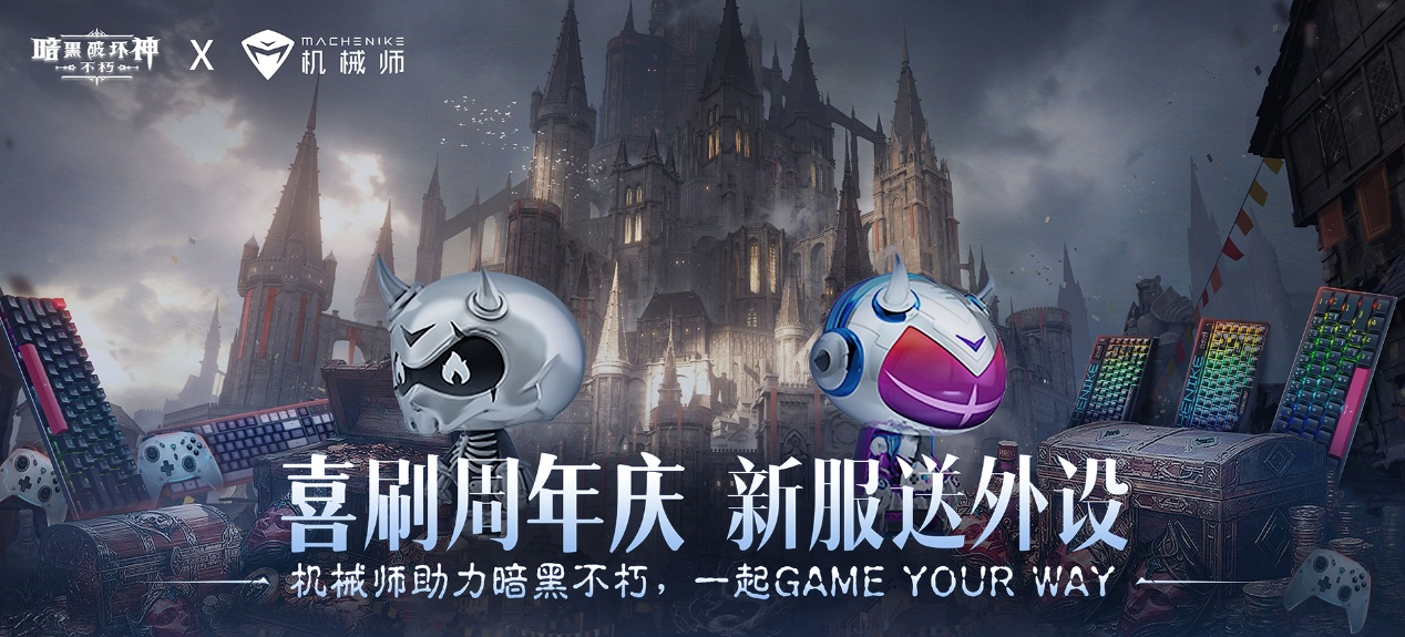 助力喜刷刷五星传奇宝石体验,爽刷《暗黑破坏神：不朽》周年庆