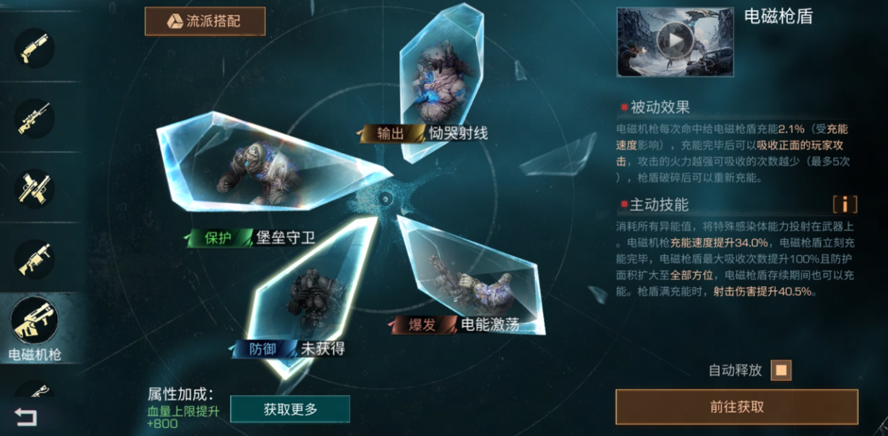 明日之后S4新增拟态能力有哪些