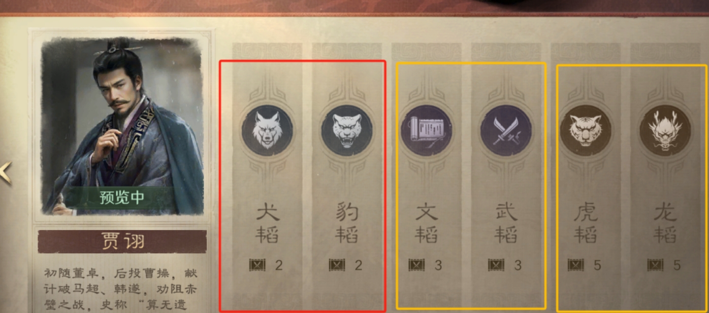 三国谋定天下庞统和周泰等韬略怎么用