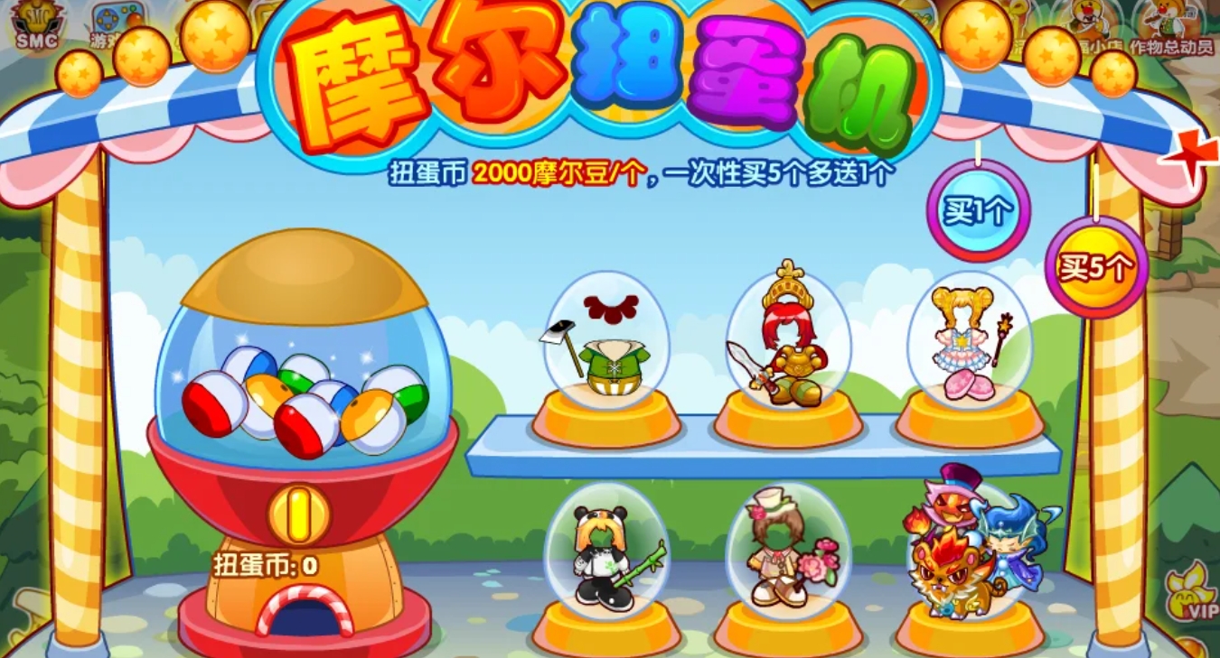 摩尔庄园平行服骑士活动有哪些