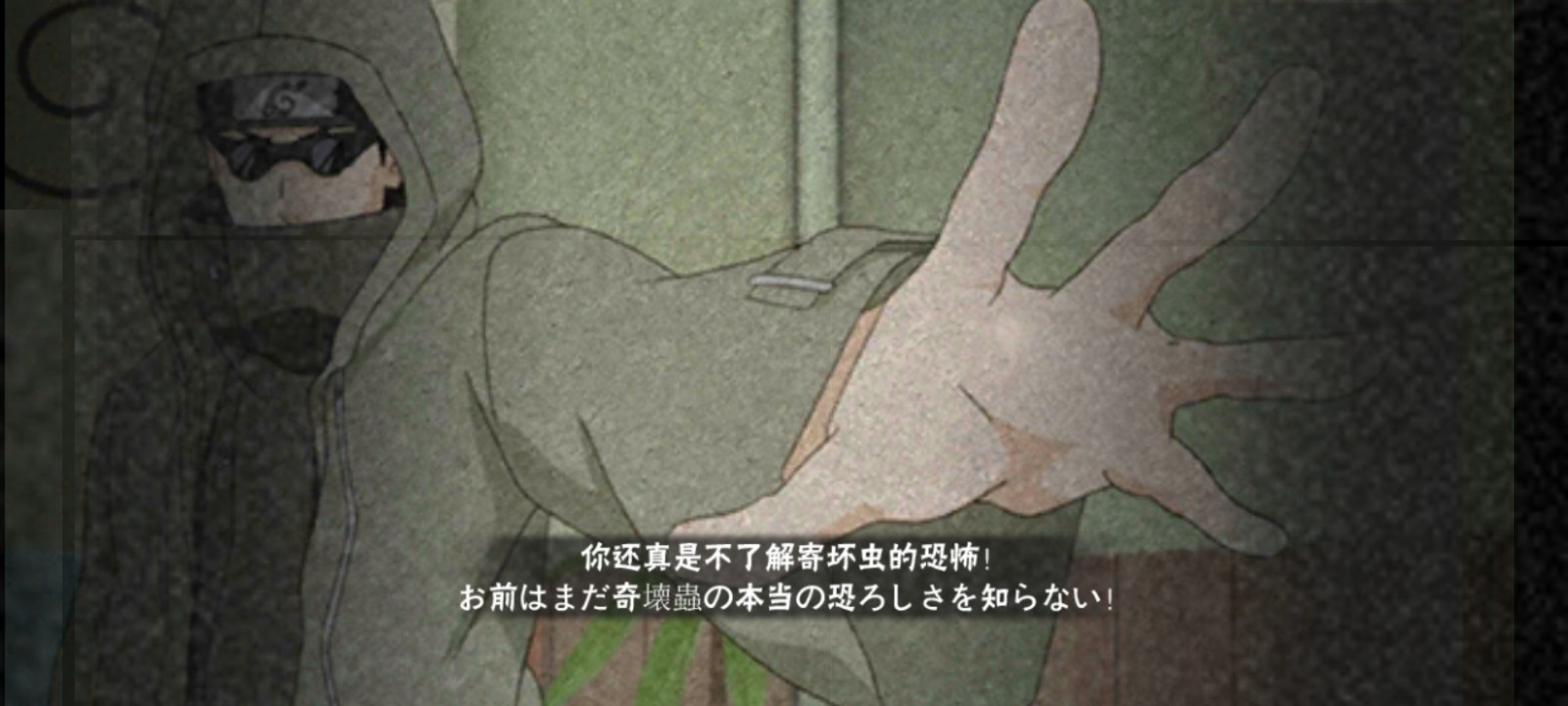 火影忍者手游疾风传志乃技能机制是什么