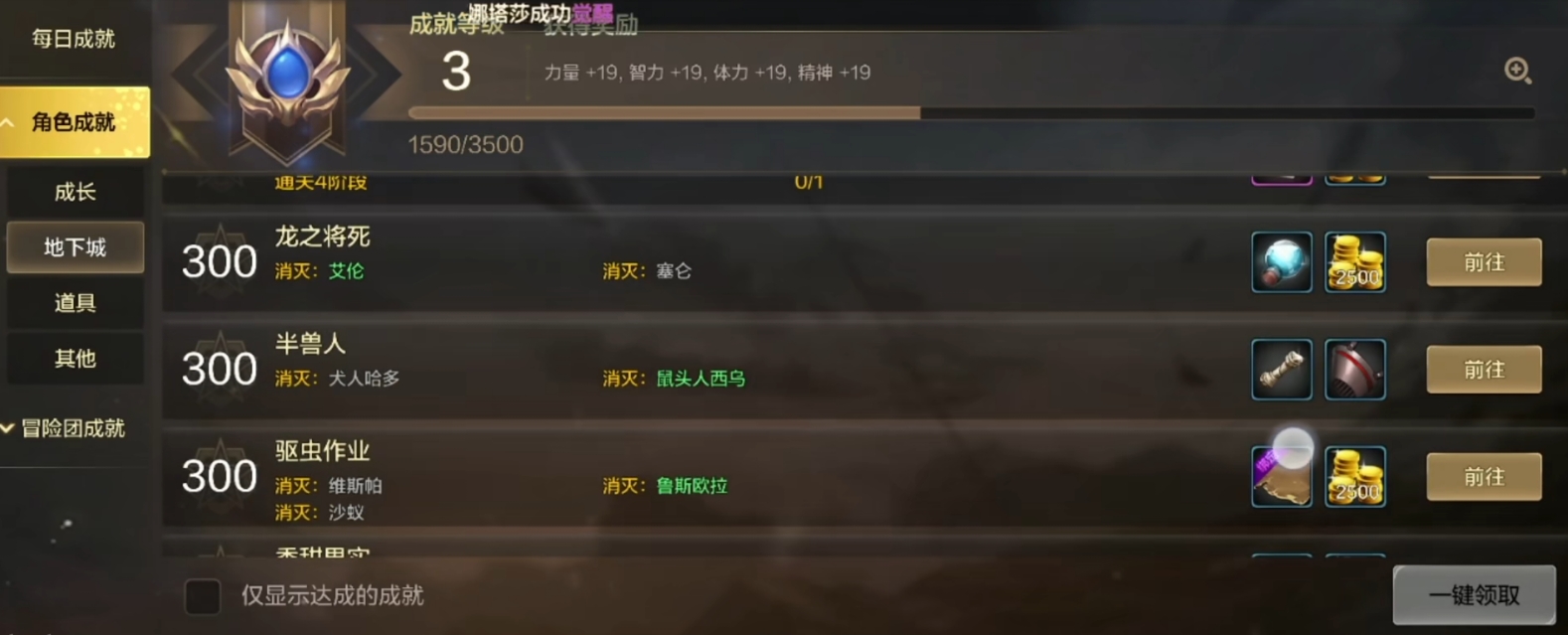 地下城与勇士手游隐藏任务有哪些 地下城与勇士手游隐藏任务有哪些