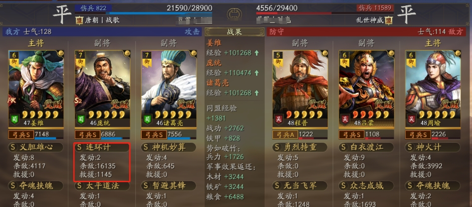 三国志战略版麒麟队有什么玩法