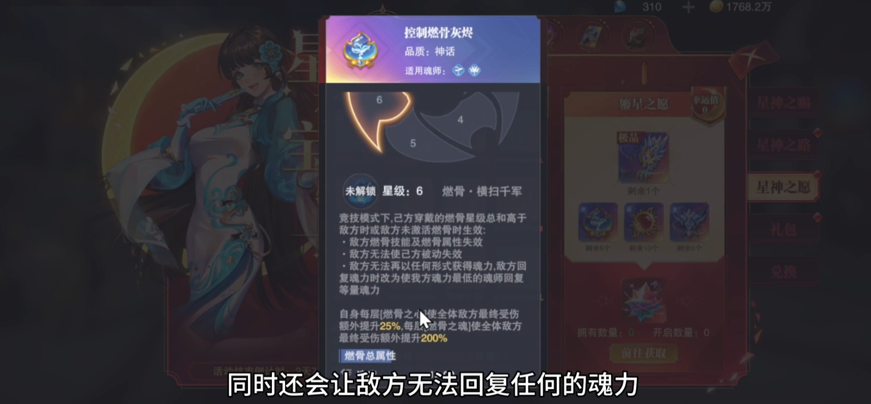 斗罗大陆魂师对决控制燃骨灰烬怎么样