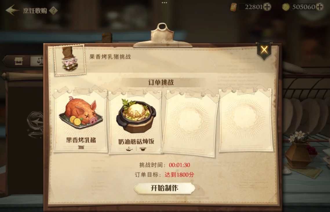 哈利波特魔法觉醒烹饪学天赋先点什么