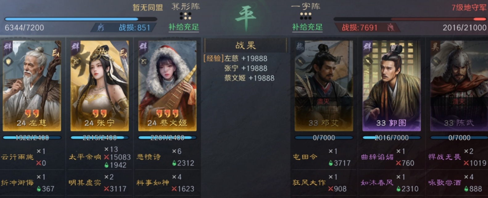 三国谋定天下S8低红度玩家怎么开荒