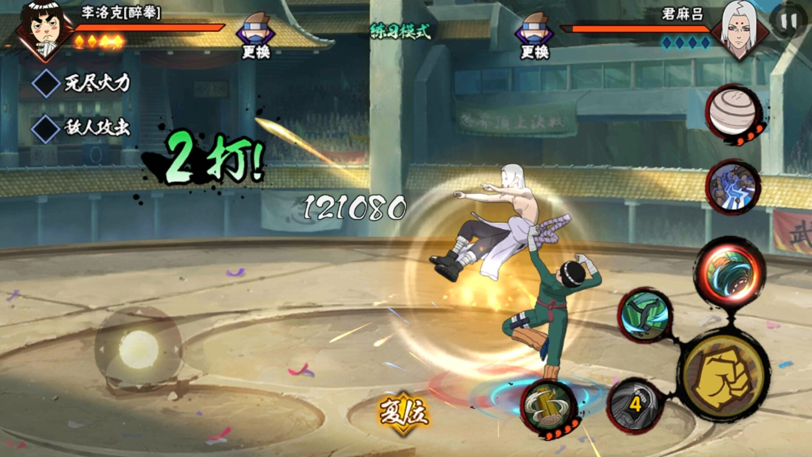 火影忍者手游醉拳李如何快速上手 火影忍者手游醉拳李如何快速上手