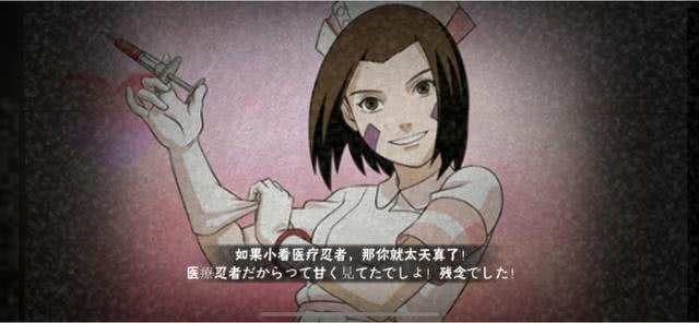 火影忍者手游野原琳特别护理怎么玩 火影忍者手游野原琳特别护理怎么玩