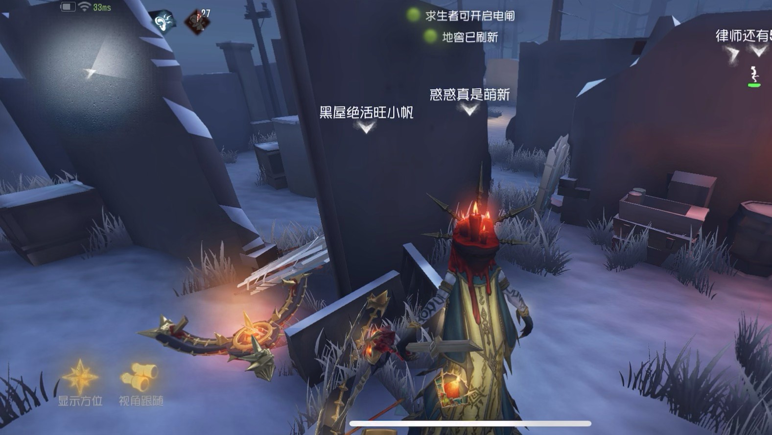 第五人格破轮开局如何追击 第五人格破轮开局如何追击