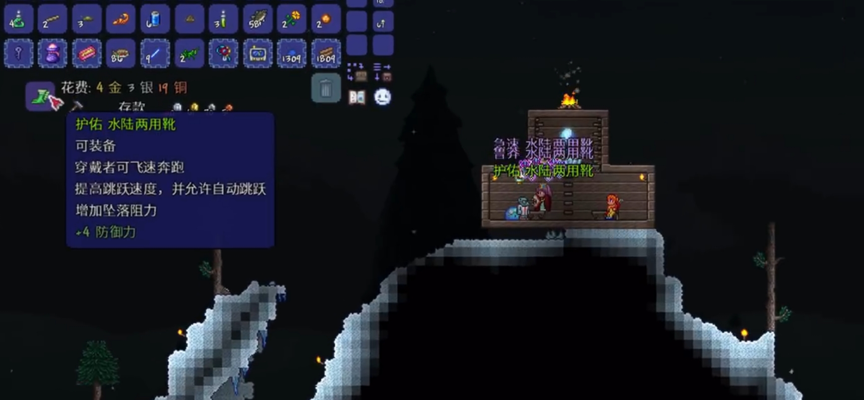 泰拉瑞亚肉前怎么配装和建刷怪场