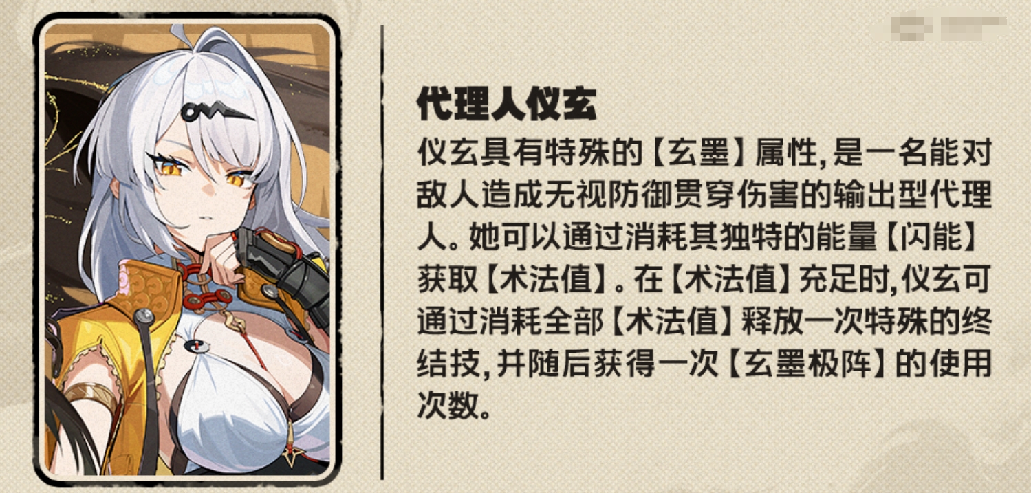 绝区零仪玄能和哪些角色搭配