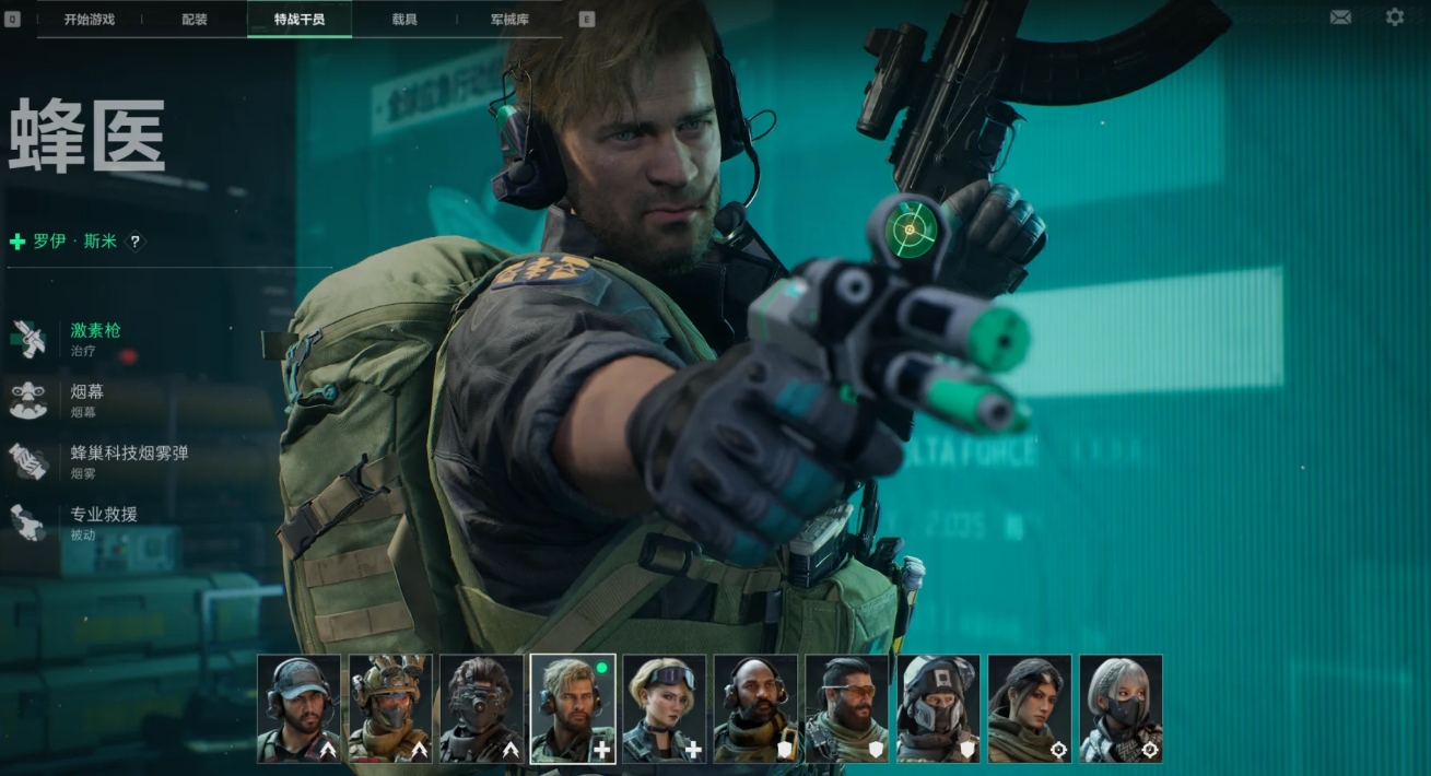 三角洲行动跑刀选什么干员比较好