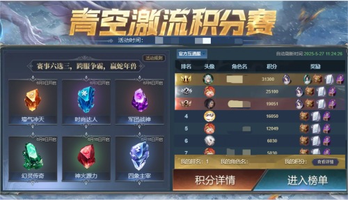 还能送蛇年兽,魔域口袋版青空激流