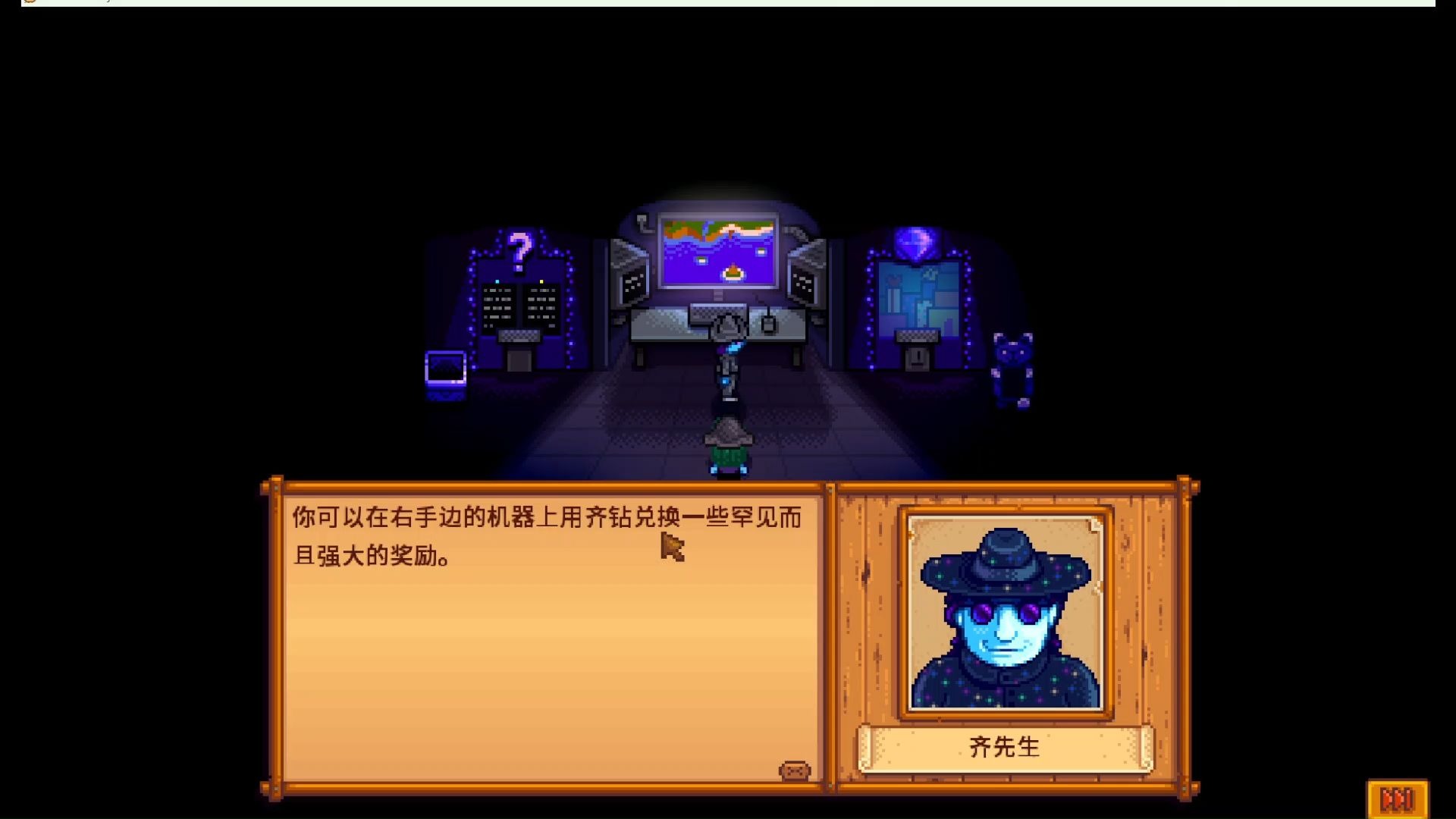 星露谷物语核桃房任务如何完成