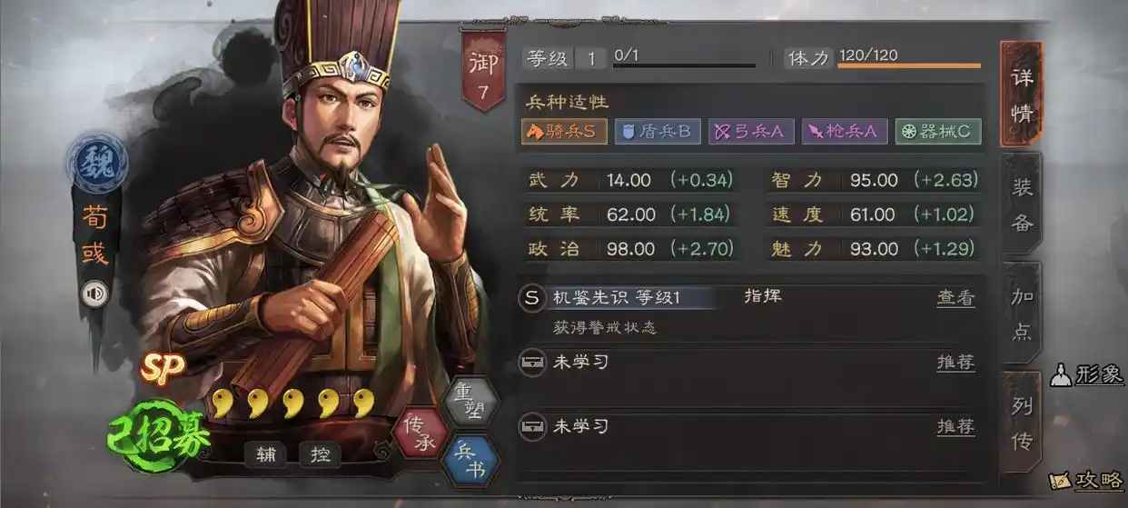 三国志战略版庞德怎么配队最合理
