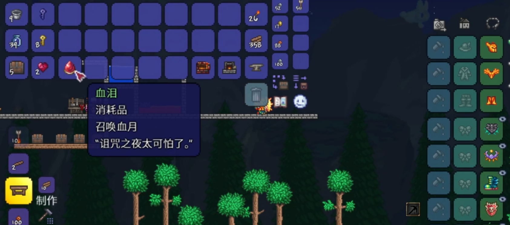 泰拉瑞亚肉前事件和boss有哪些