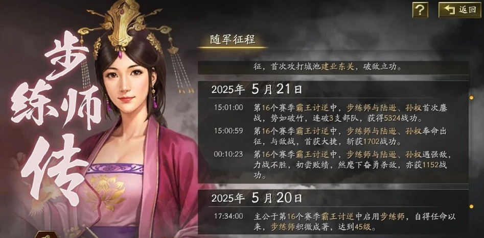 三国志战略版步练师好用配队有哪些