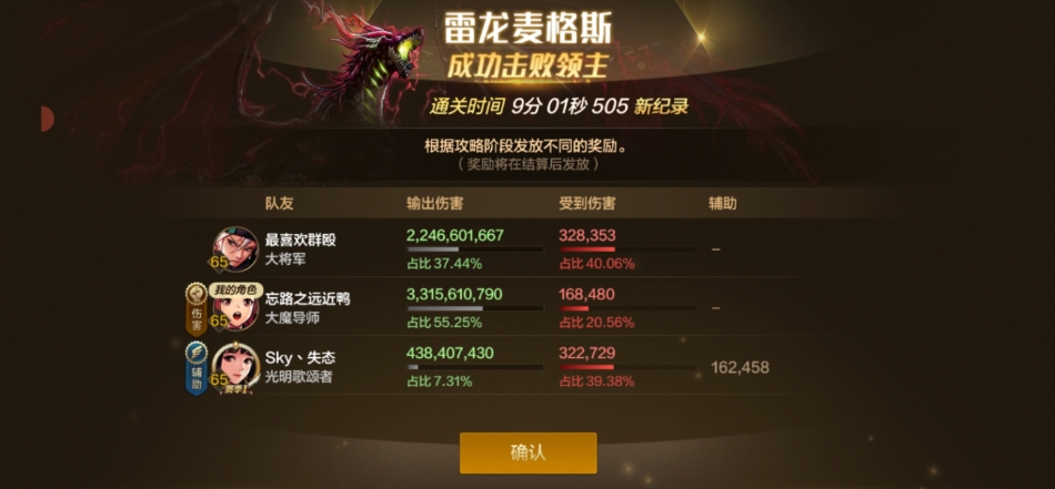 地下城与勇士手游低抗魔怎么打麦格斯 地下城与勇士手游低抗魔怎么打麦格斯