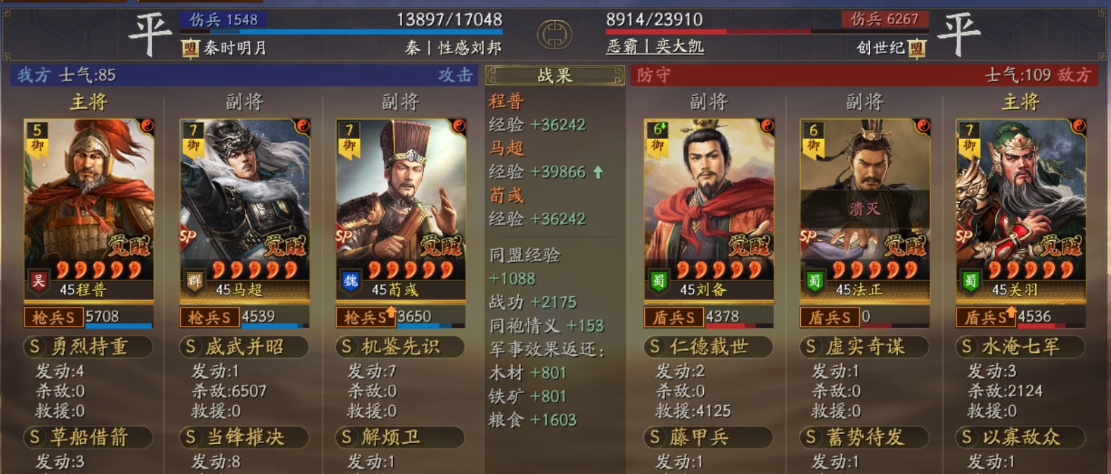 三国志战略版摧锋荀马该怎么玩