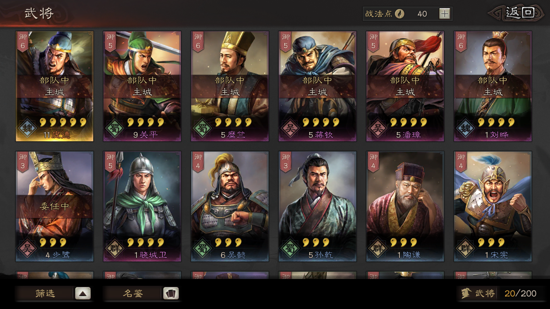 三国志战略版平民玩家应该如何配队