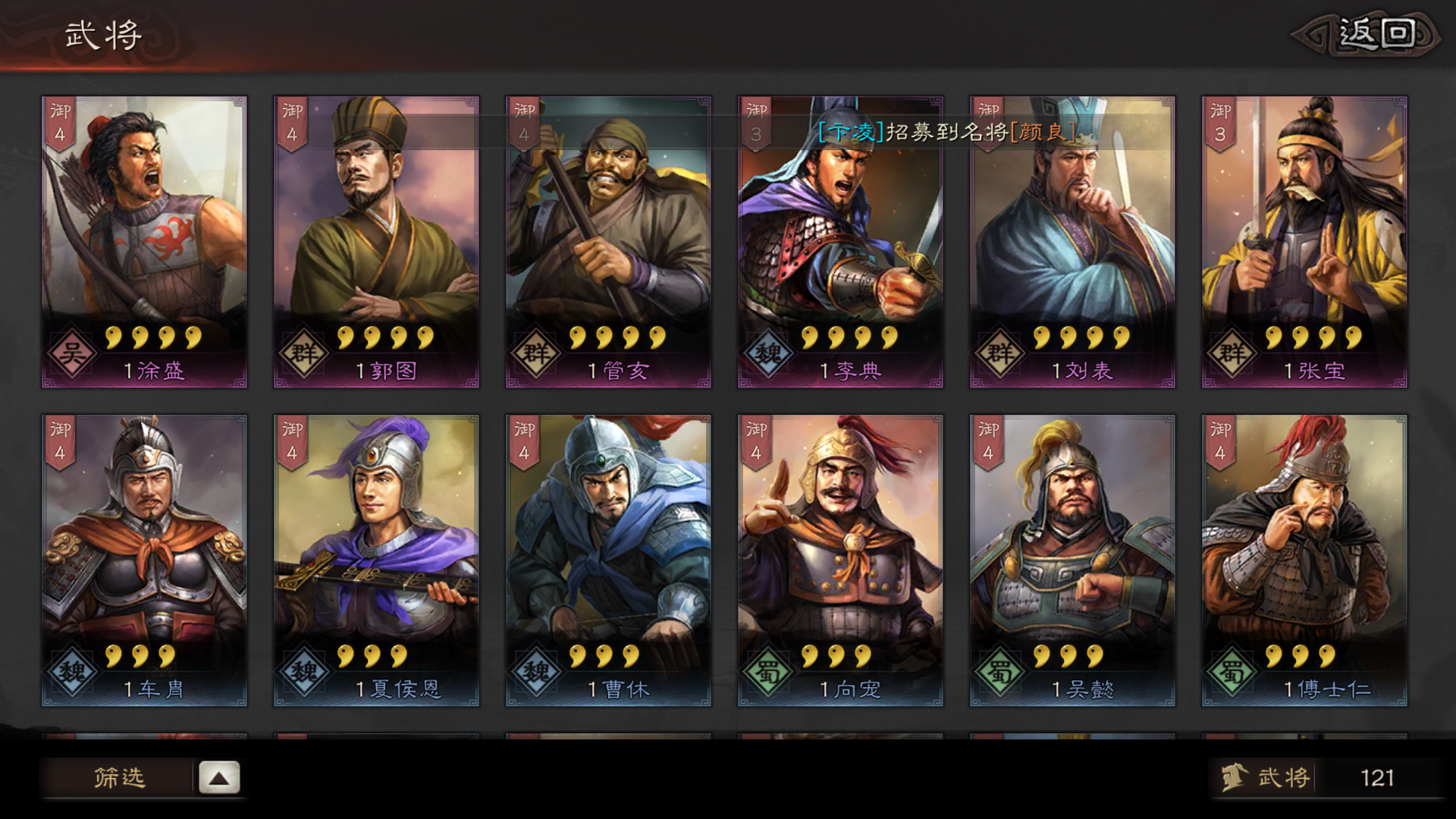 三国志战略版哪些武将速度慢