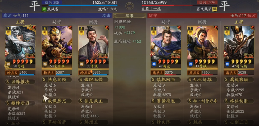 三国志战略版摧锋断刃到底要不要带