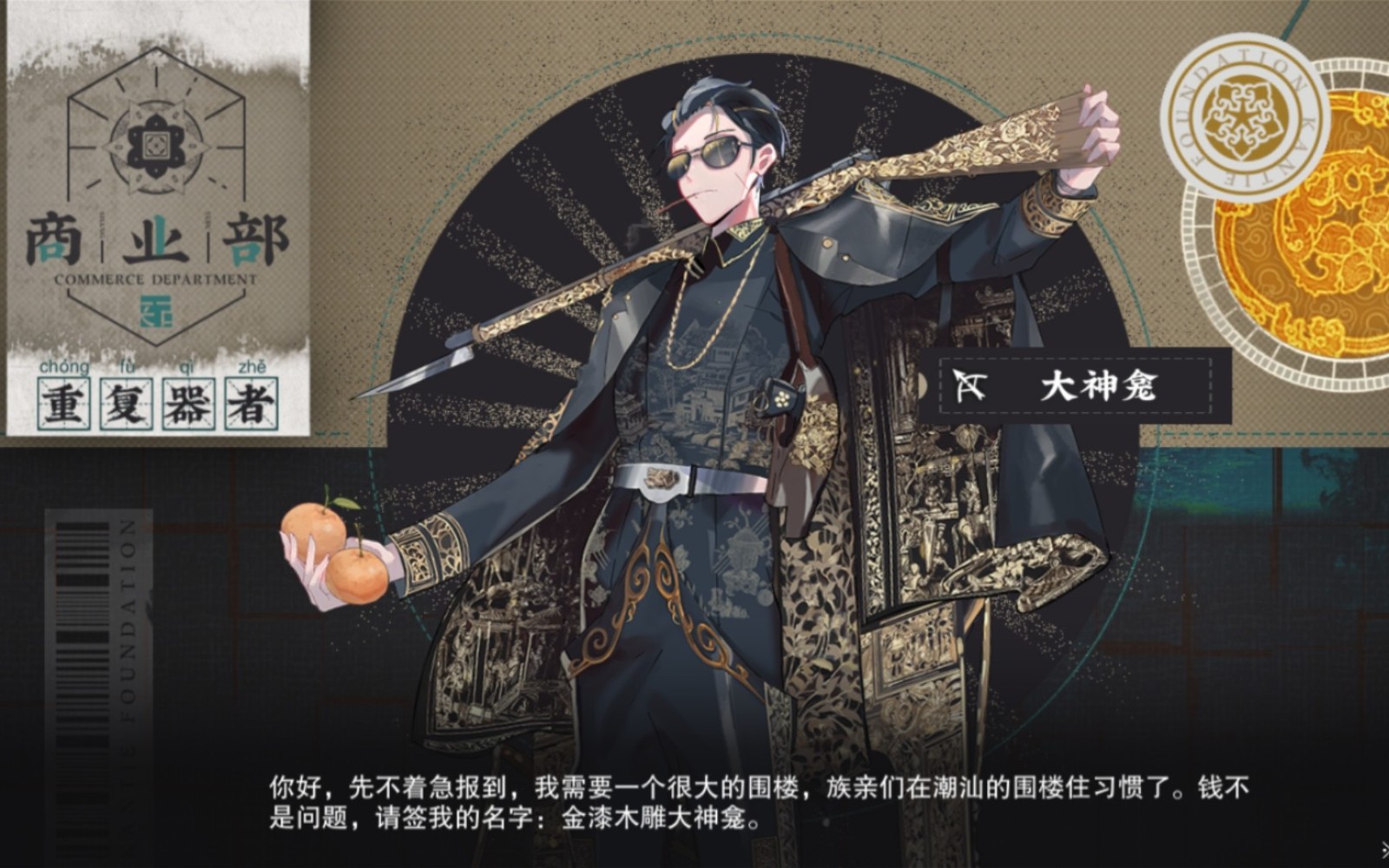 物华弥新大神龛焕彰值得开吗