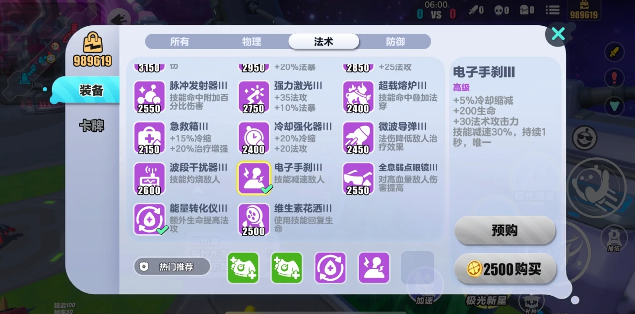 蛋仔派对超燃大乱斗白柳仙怎么出装