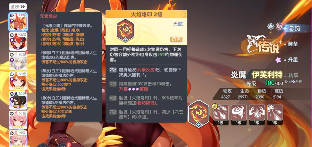 龙魂旅人新手如何开荒