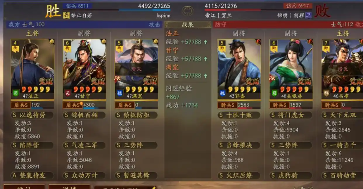 三国志战略版速度慢有什么好处