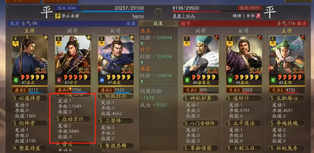 三国志战略版速度慢有什么好处