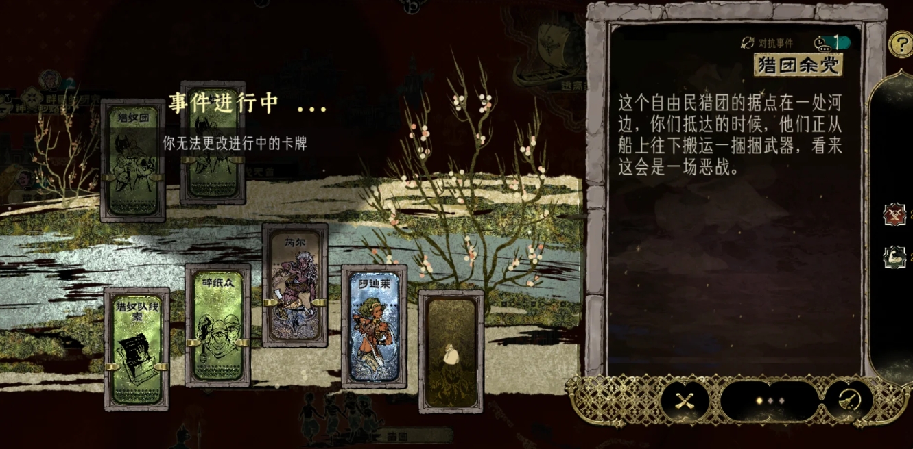 苏丹的游戏芮尔全剧情线有什么 苏丹的游戏芮尔全剧情线有什么