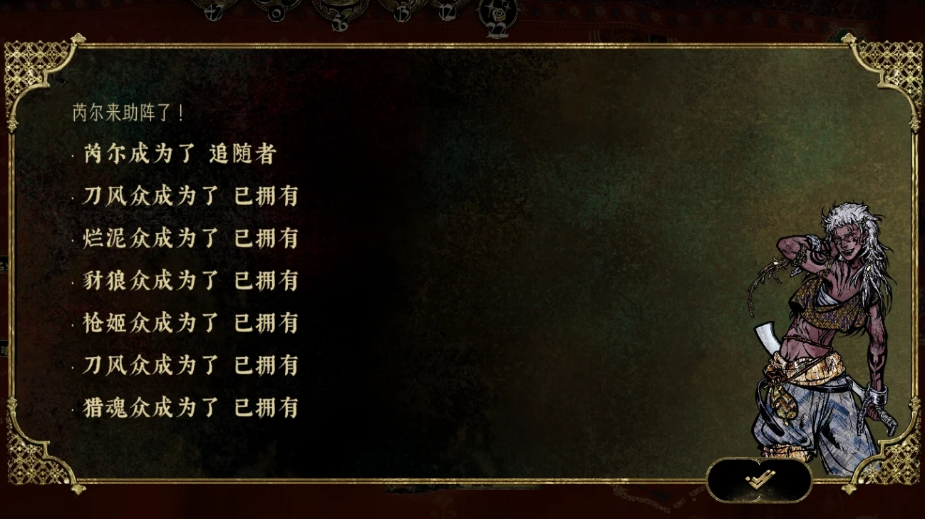 苏丹的游戏芮尔全剧情线有什么 苏丹的游戏芮尔全剧情线有什么