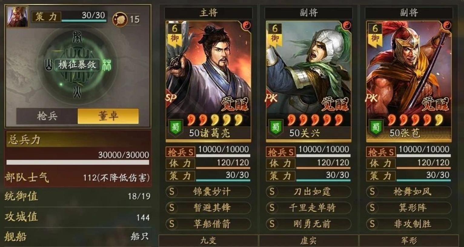 三国志战略版惇惇盾七队共存怎么玩_925G手游网