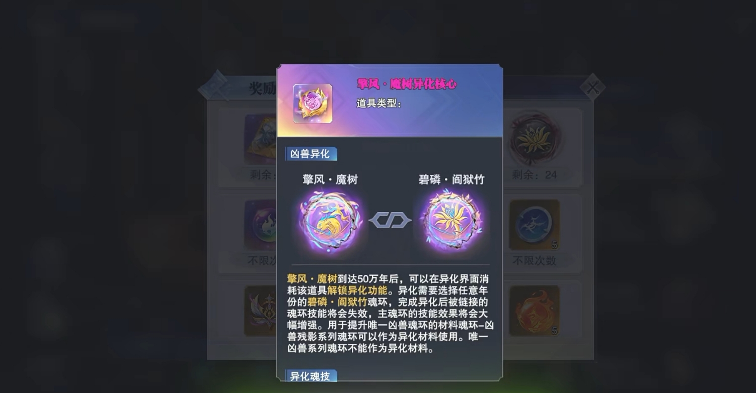 斗罗大陆碧磷阎狱竹异化效果怎么样 斗罗大陆碧磷阎狱竹异化效果怎么样