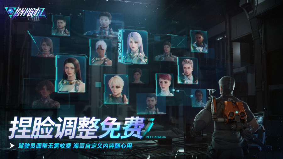 《解限机》宣布公测定档,7月2日全球同步上线