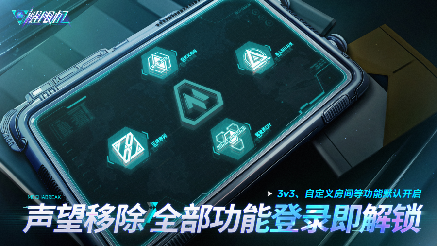 《解限机》宣布公测定档,7月2日全球同步上线