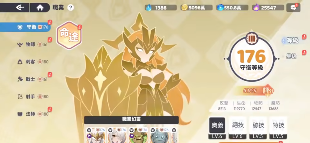 龙魂旅人职业和配队流派有哪些 龙魂旅人职业和配队流派有哪些