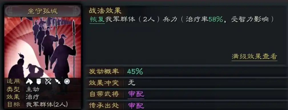 三国志战略版暂避其锋和八门金锁哪个强