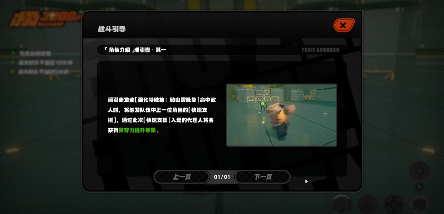 绝区零潘引壶技能怎么样