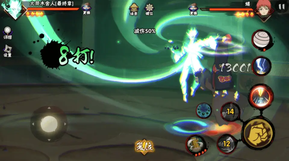 火影忍者手游大筒木舍人技能是什么效果