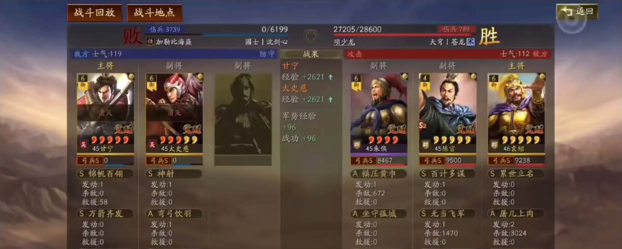 三国志战略版甘太程怎样进行优化