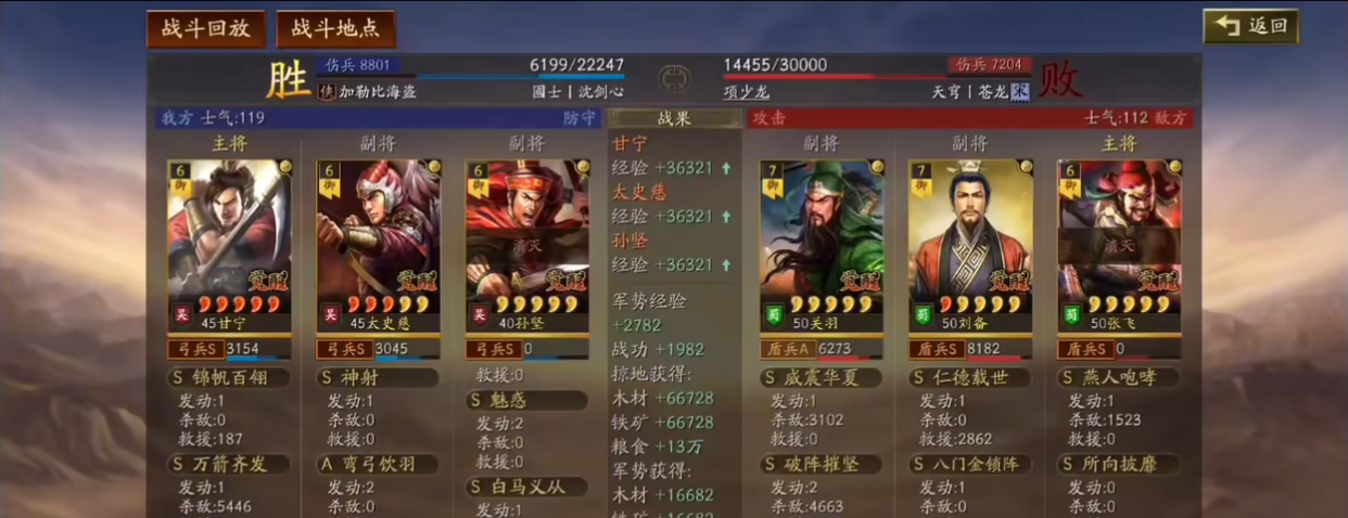 三国志战略版甘太程怎样进行优化