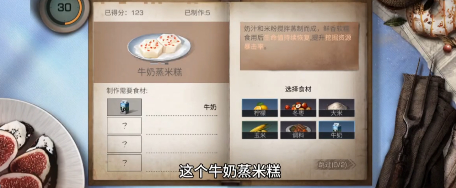 明日之后大米类料理有哪些