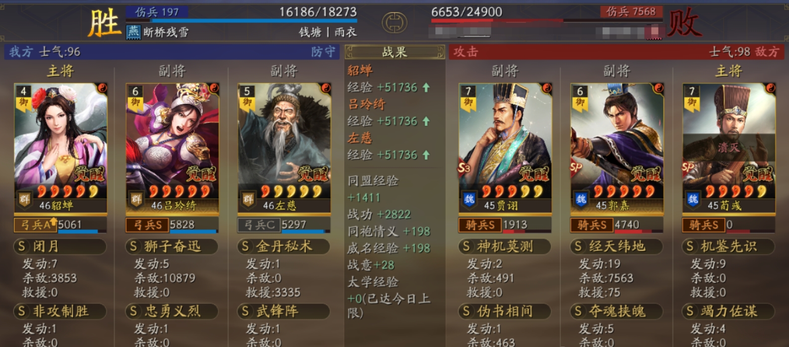 三国志战略版武锋吕玲绮怎么玩