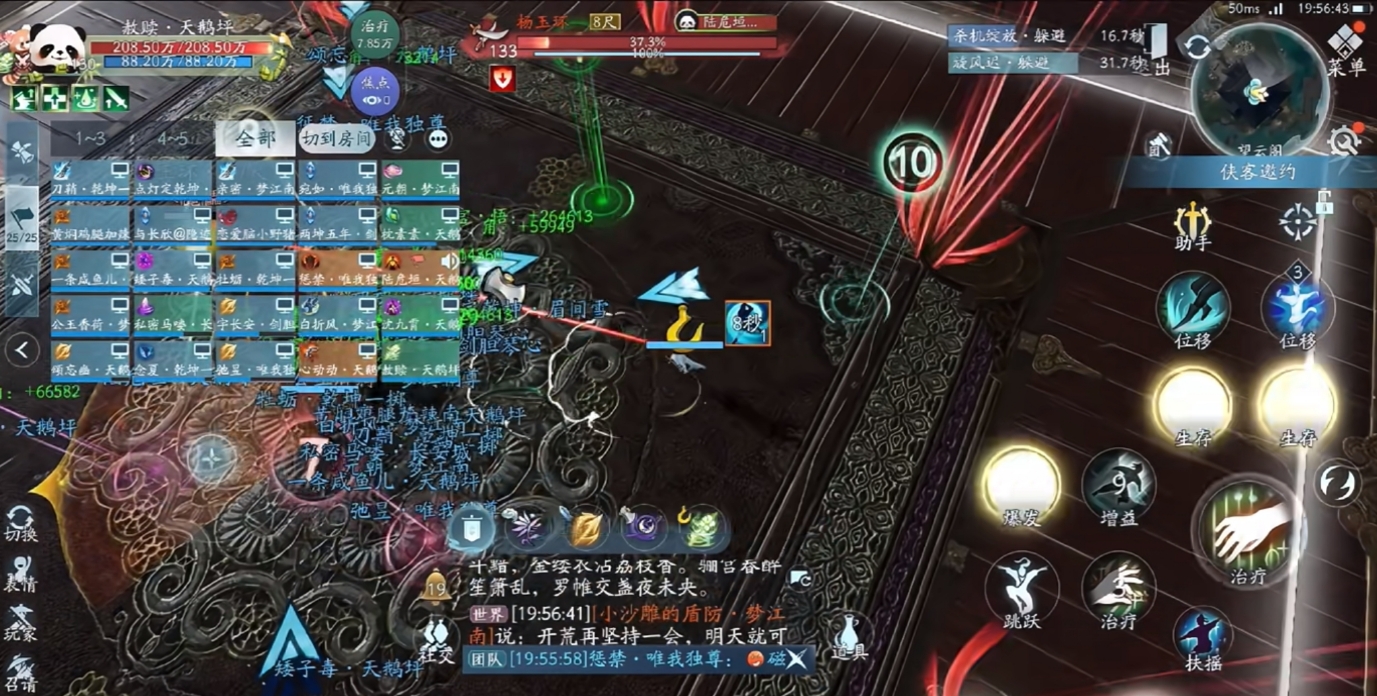 剑网三无界控体有什么解法 剑网三无界控体有什么解法