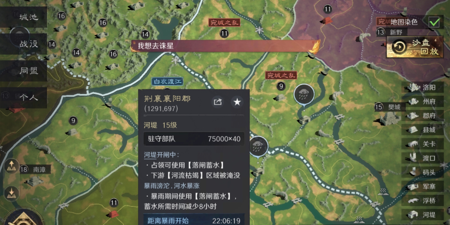 三国谋定天下隆中对春夏季节怎么玩