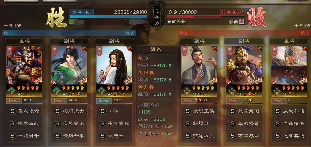 三国志战略版关关张和网红枪哪个好