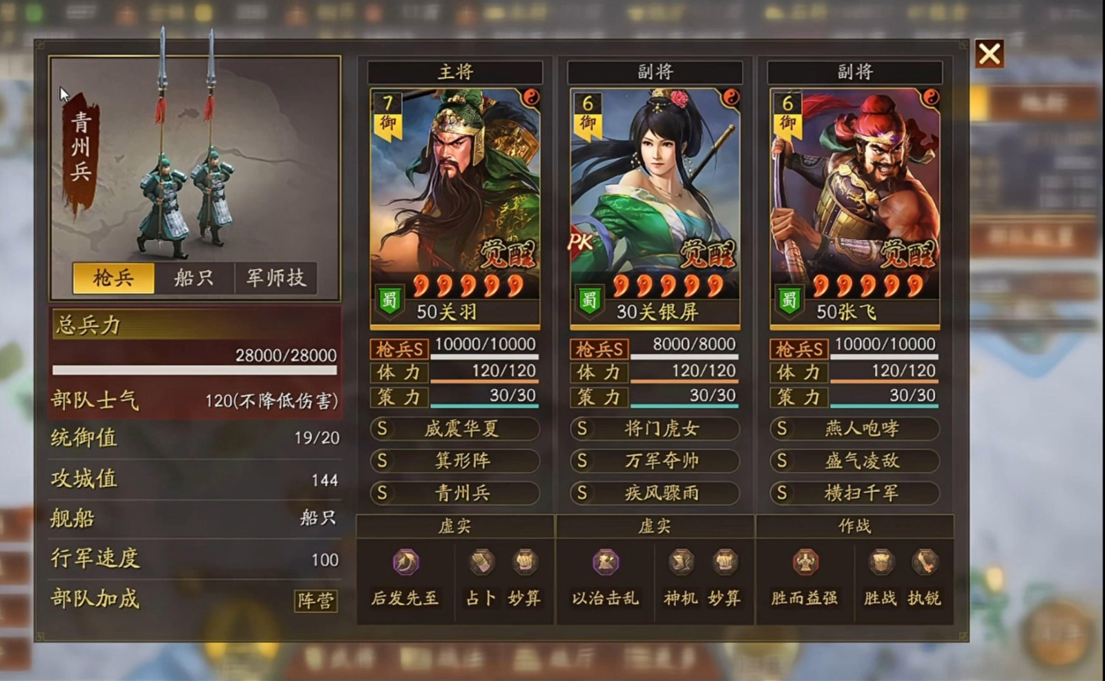 三国志战略版关关张和网红枪哪个好