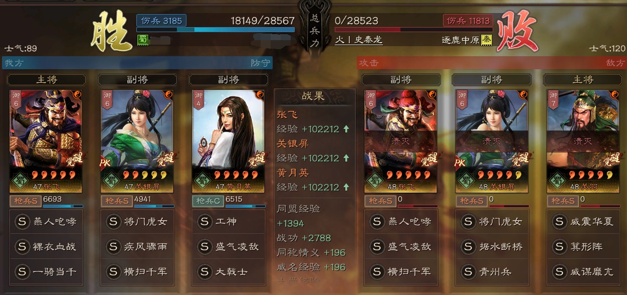 三国志战略版关关张和网红枪哪个好